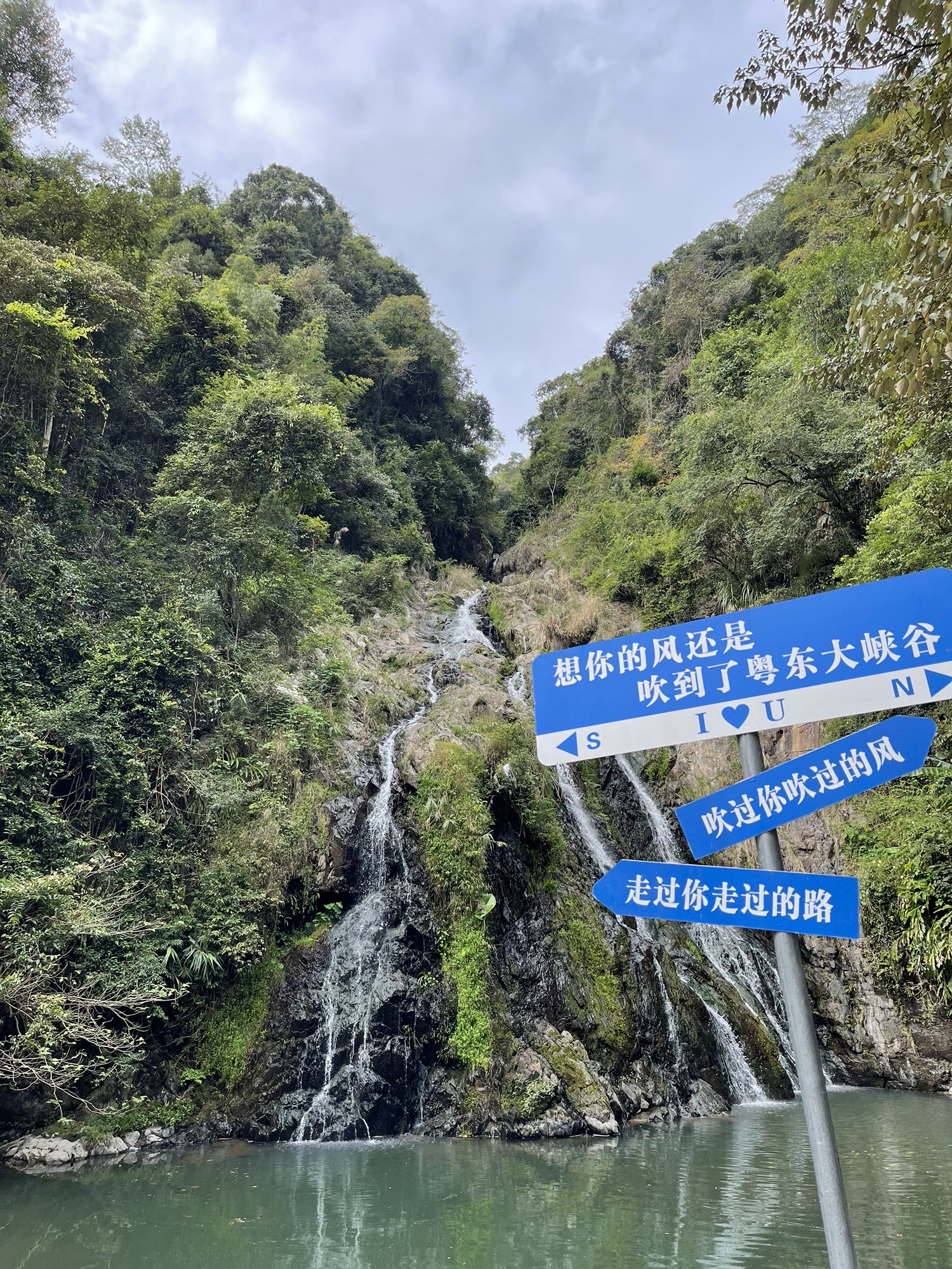 粤东大峡谷旅游景区旅行图片 2