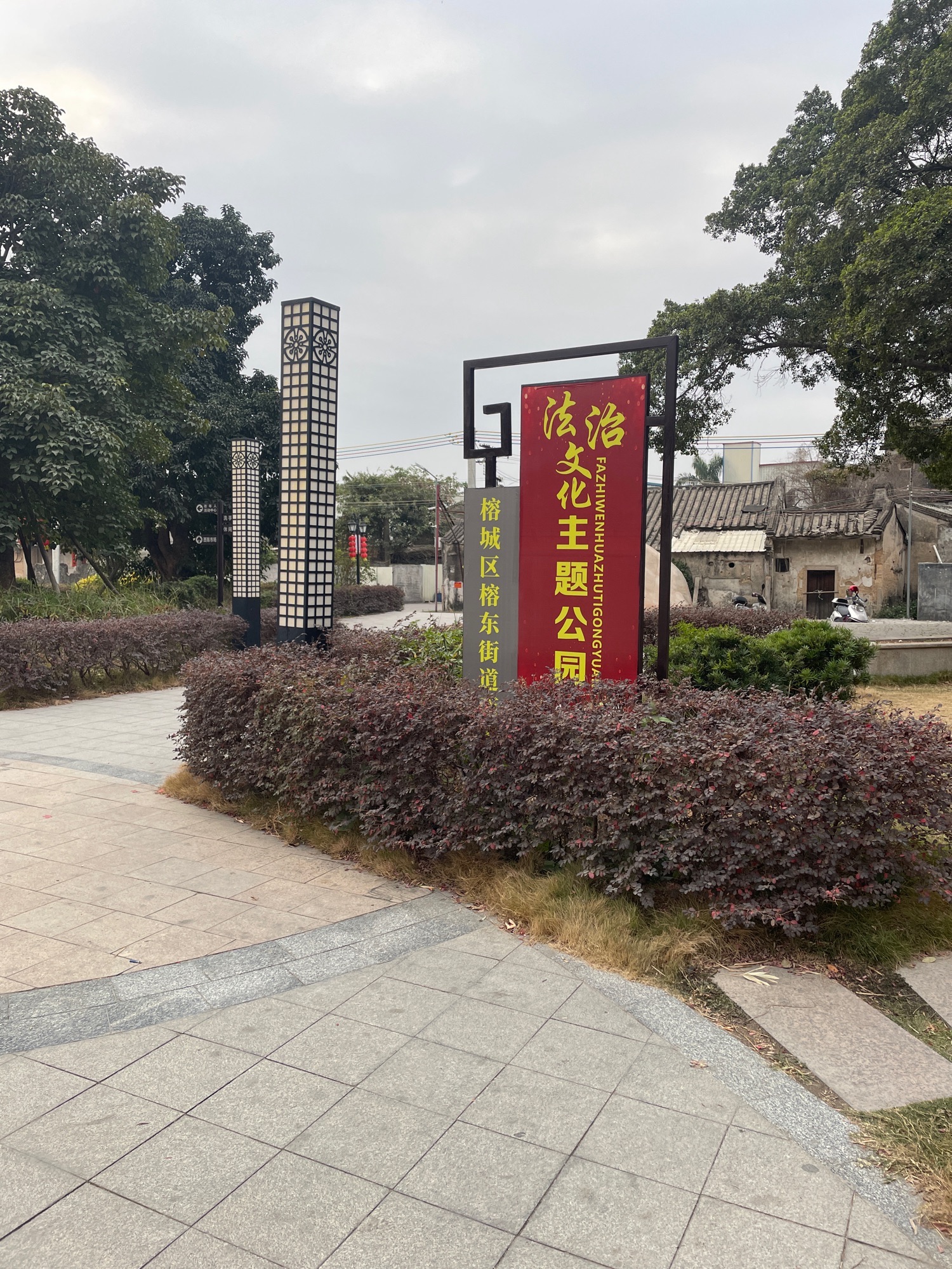 西陈文化公园旅行图片 1
