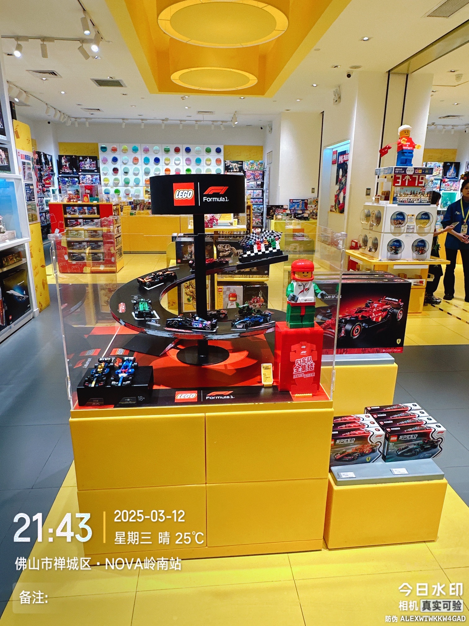 LEGO乐高(NOVA岭南站店)