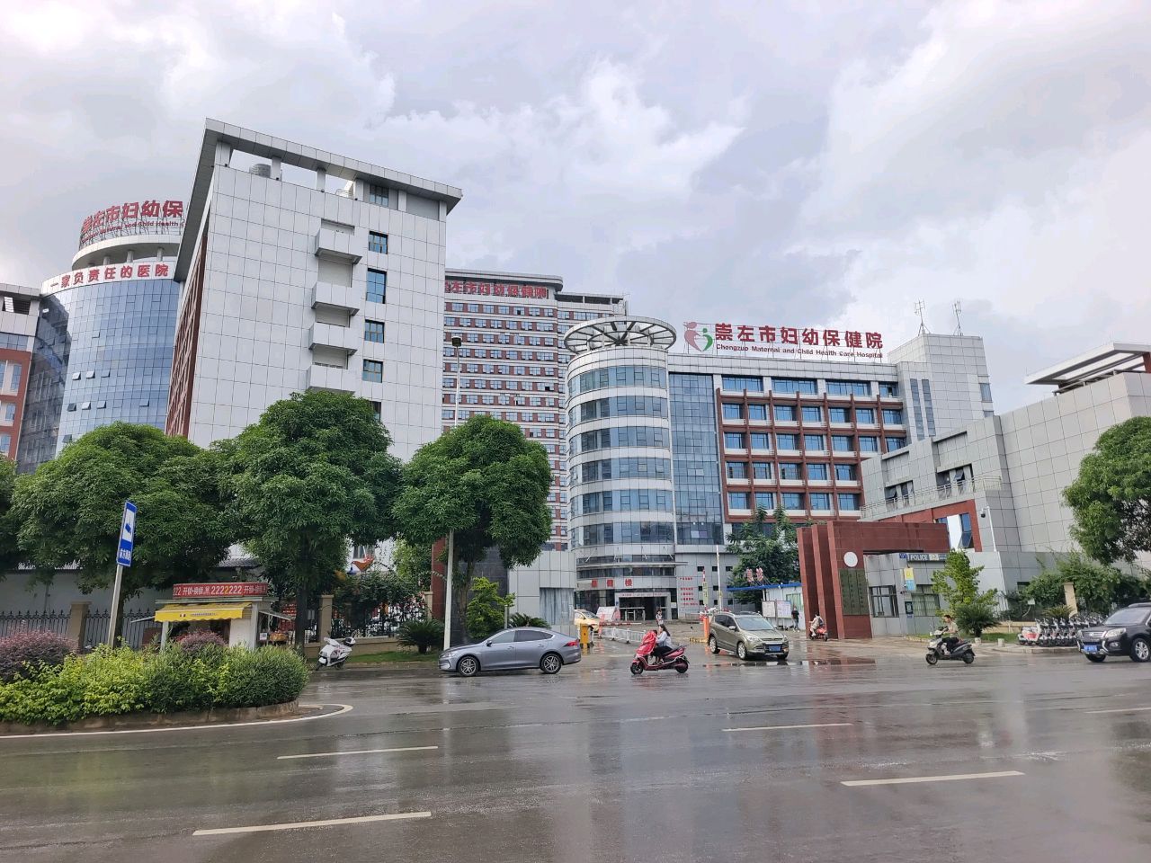 崇左市妇幼保健院