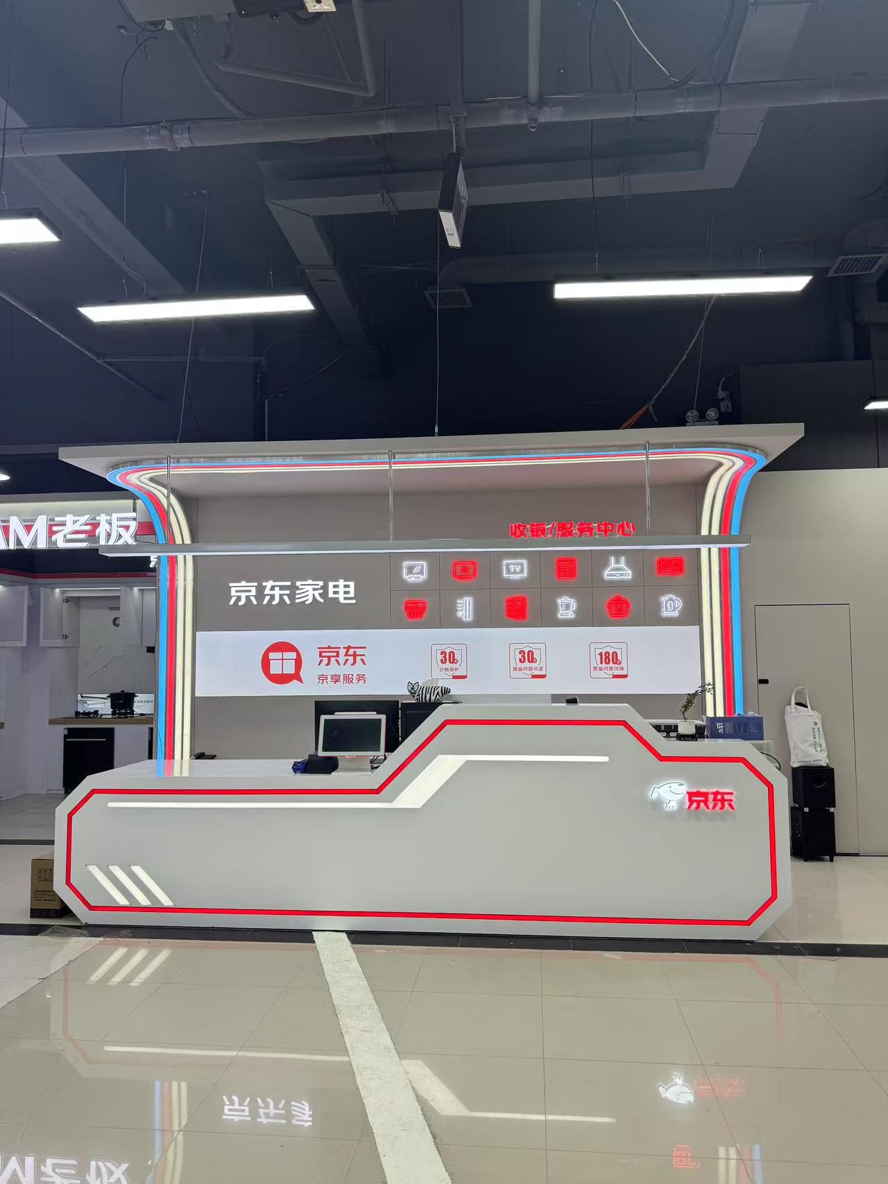 京东家电(人民路广场店)