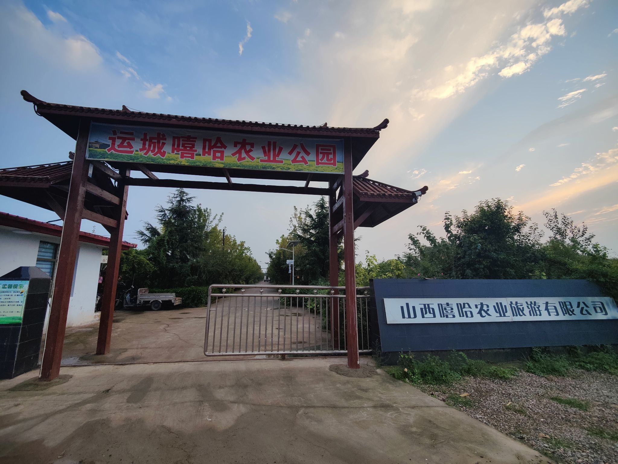 夏都植物园旅行图片 1