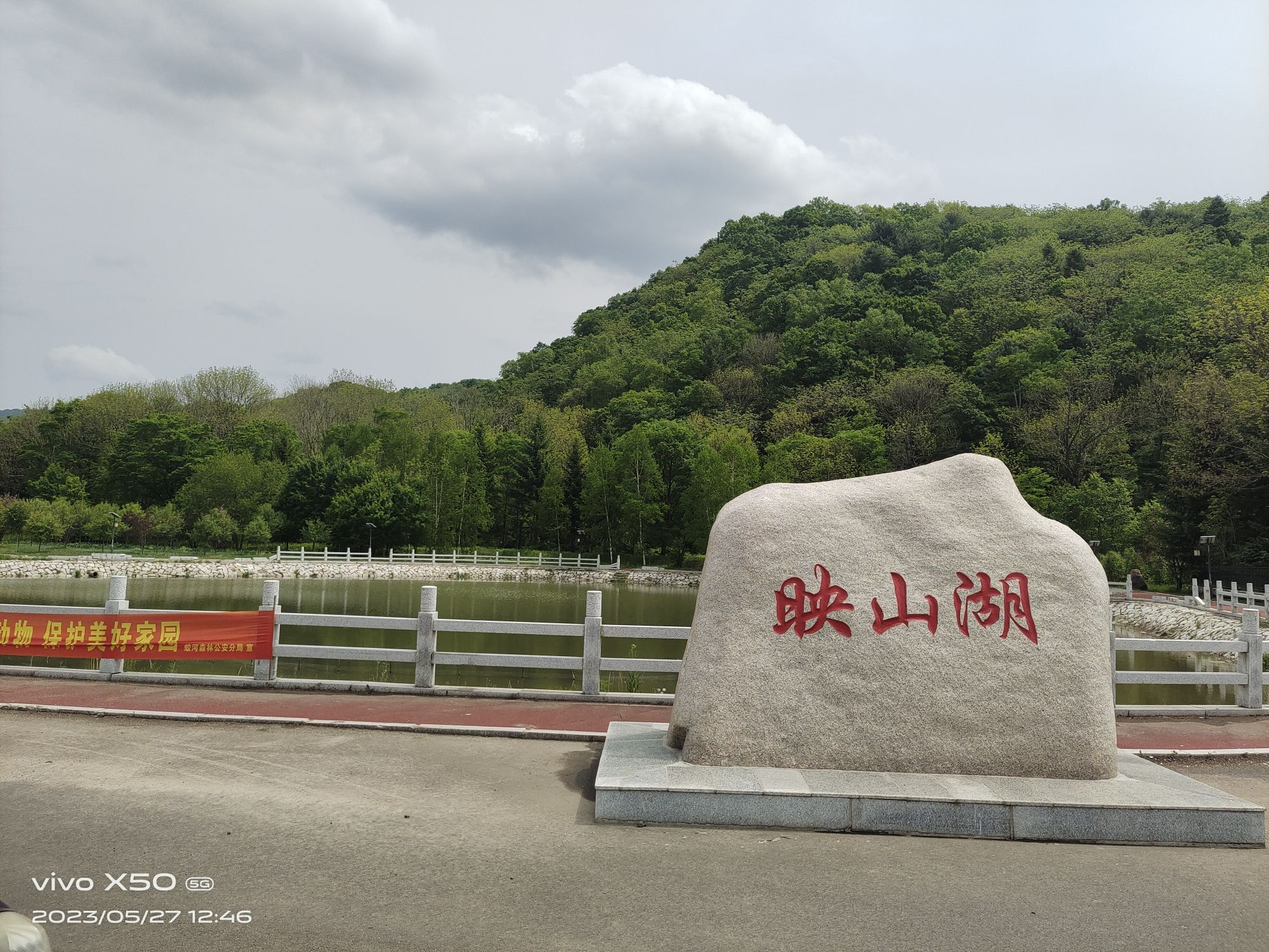 吉林红叶岭国家森林公园旅行图片 1