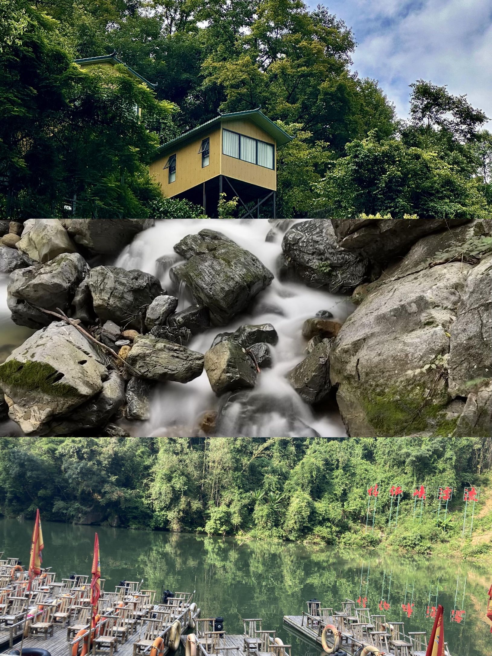 乳源仙门奇峡旅行图片 3