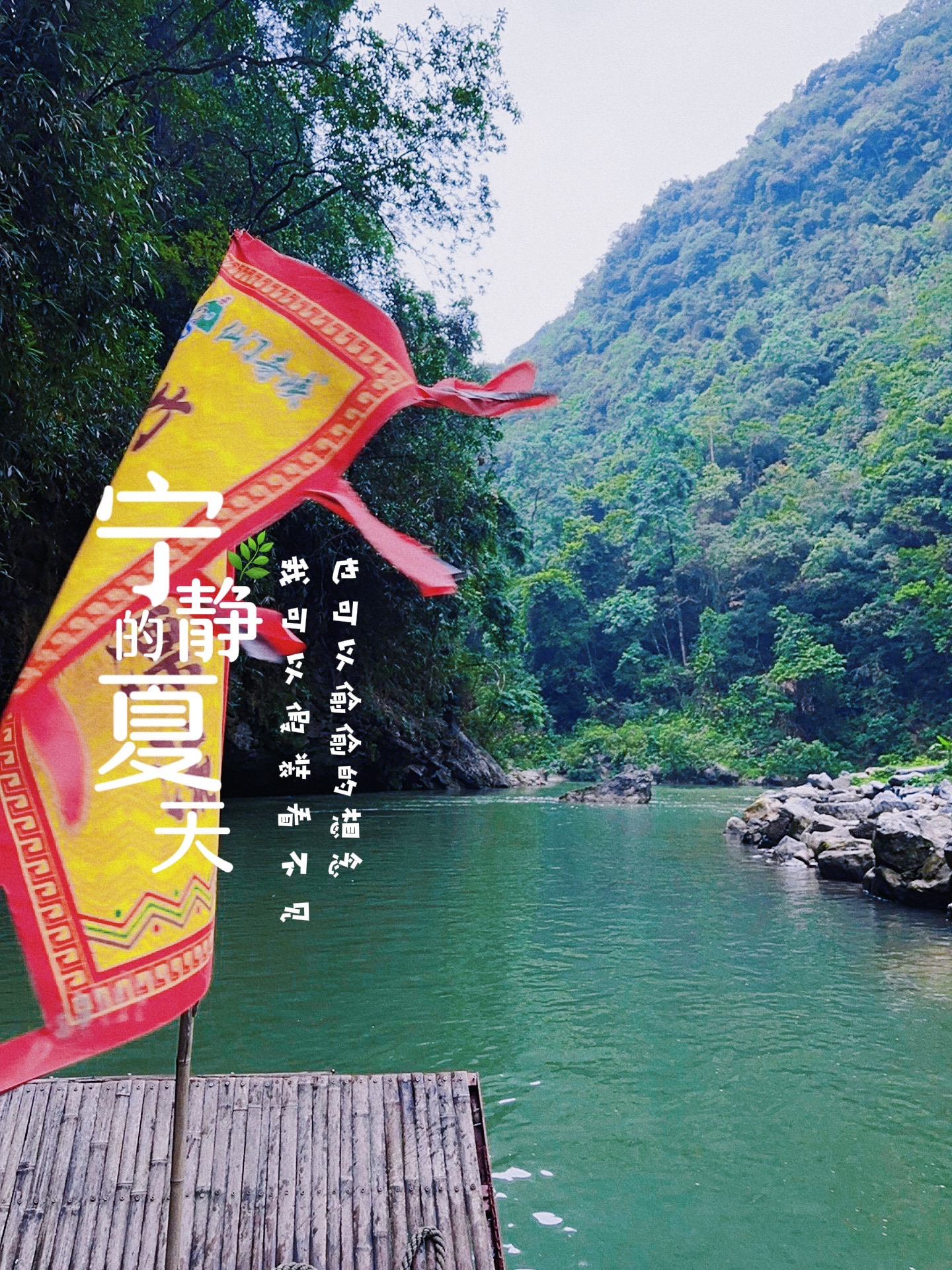 乳源仙门奇峡旅行图片 1