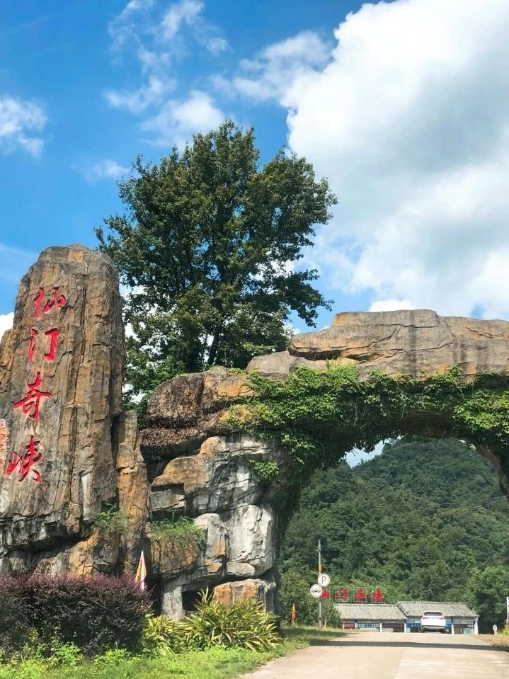 乳源仙门奇峡旅行图片 2