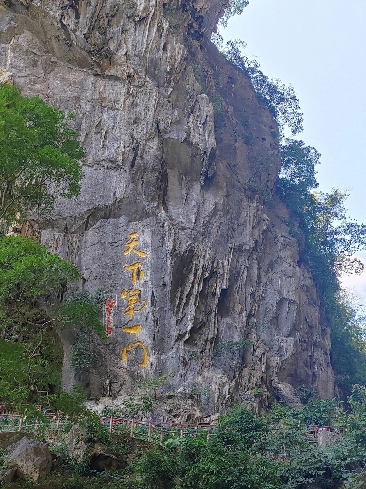 乳源仙门奇峡旅行图片 3