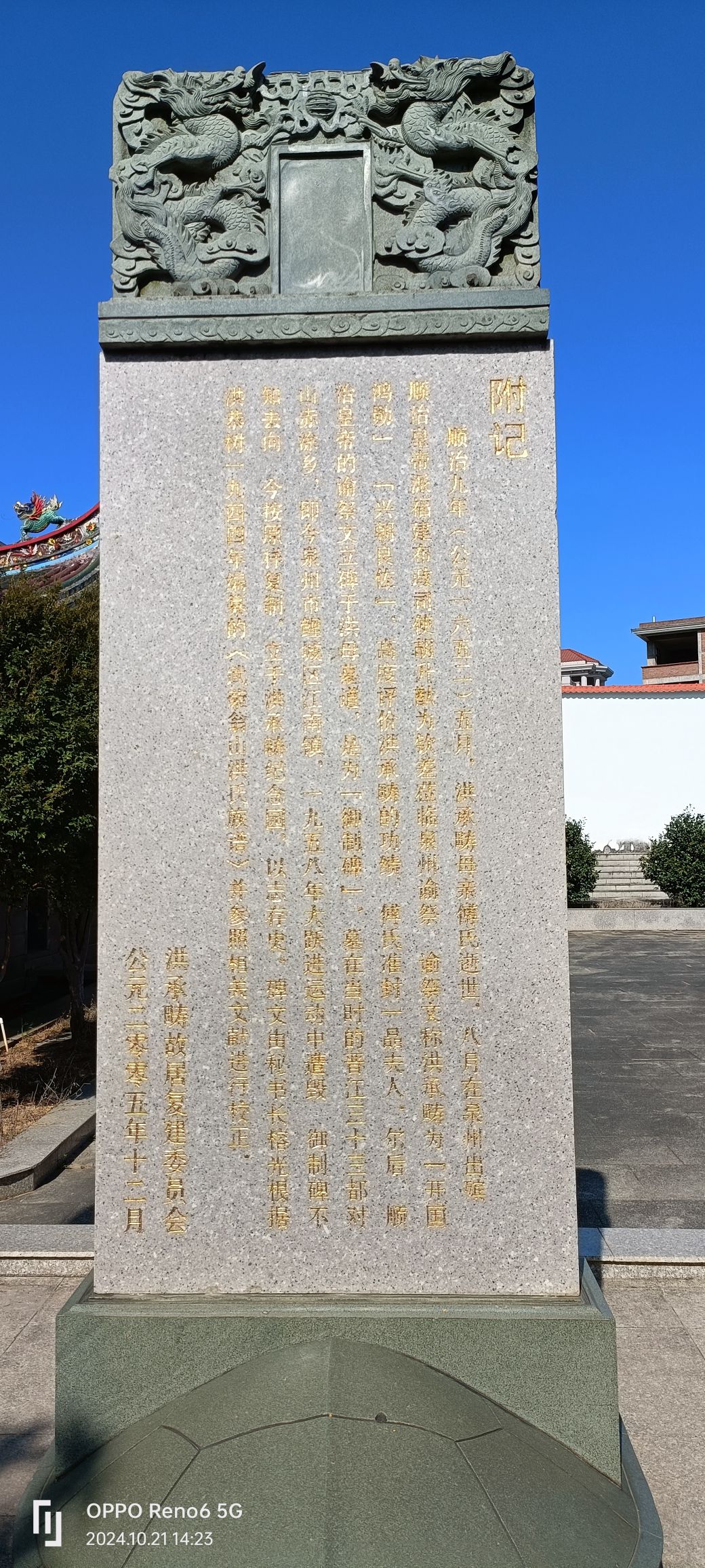 洪氏东轩五房祖厝旅行图片 2