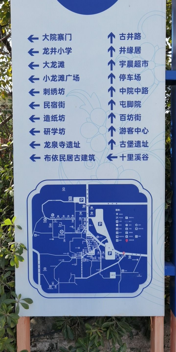 龙井布依寨AAA景区旅行图片 1