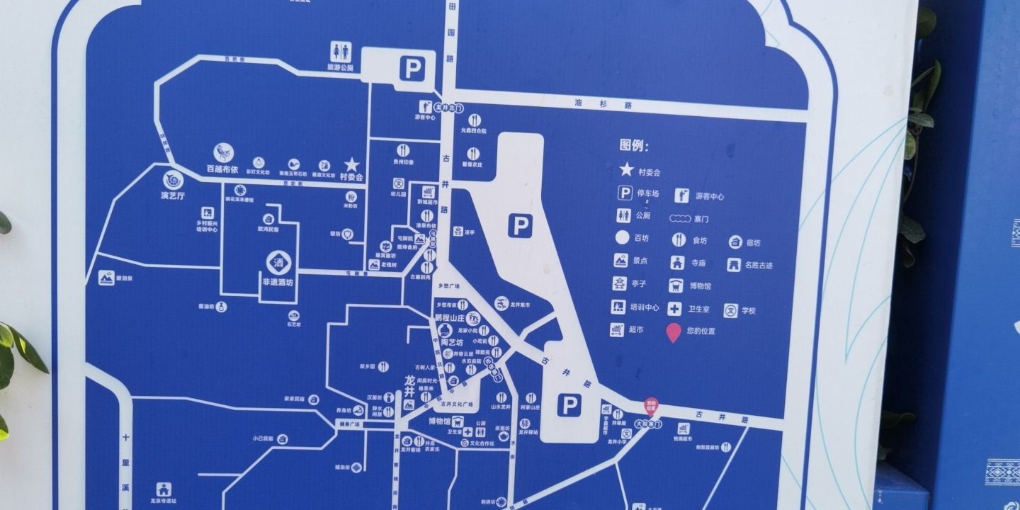 龙井布依寨AAA景区旅行图片 2