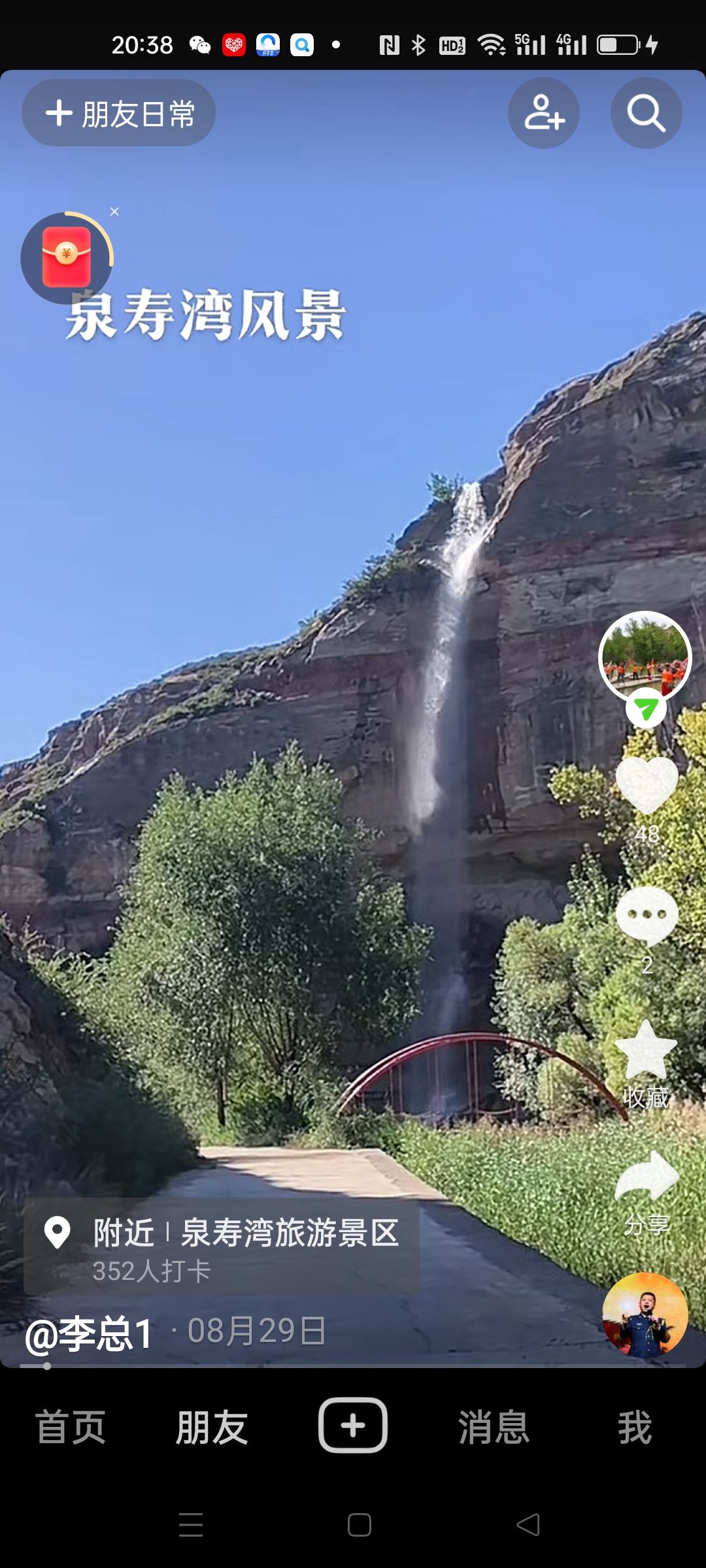 泉寿湾旅游景区旅行图片 2
