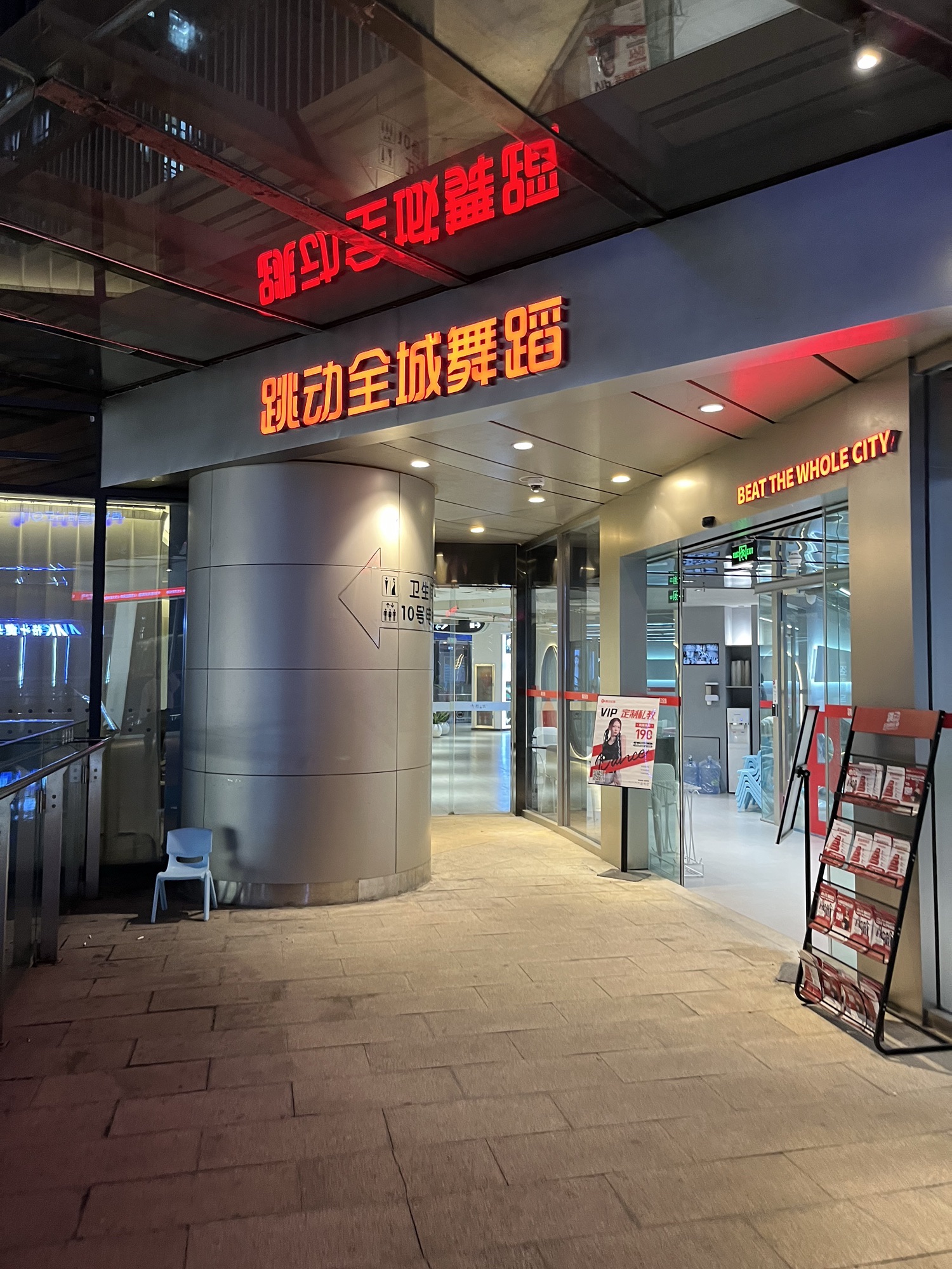 场地封面-跳动全城舞蹈(群星城)