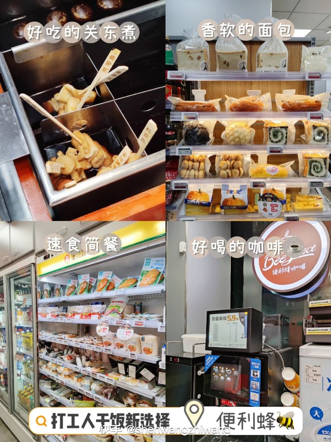 便利蜂(京广中心店)