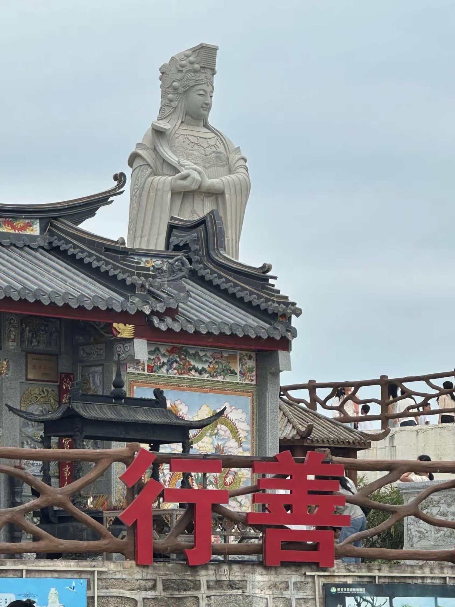 金狮嘴喉观海平台旅行图片 2