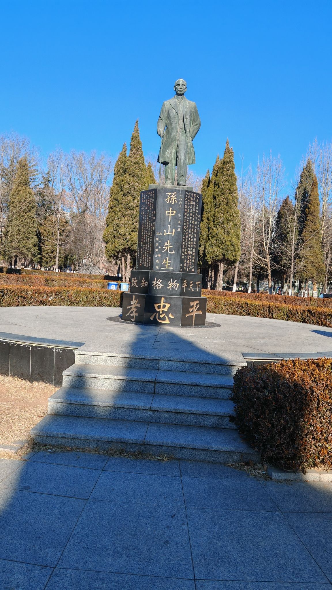 中山像旅行图片 2
