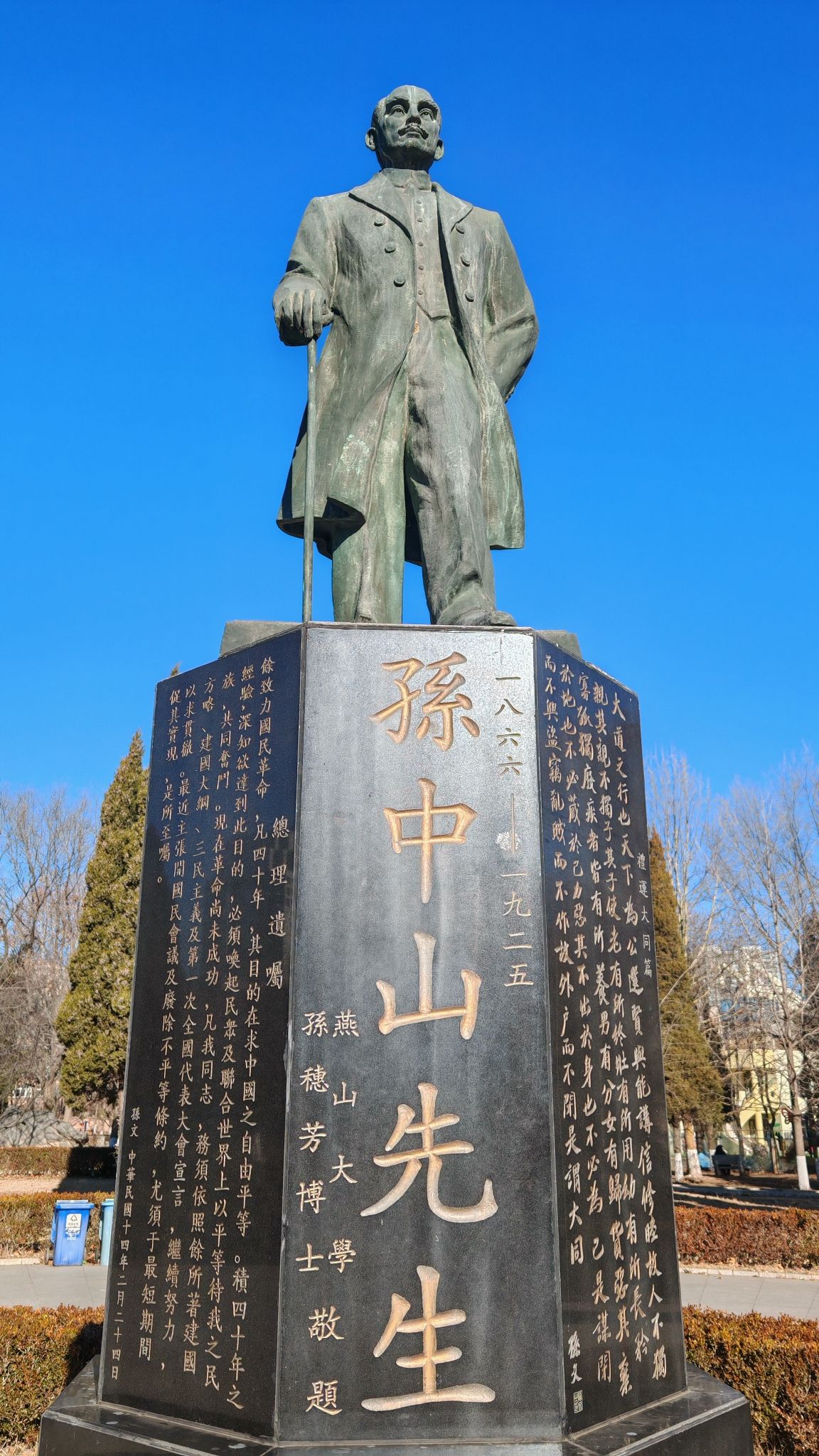 中山像旅行图片 1