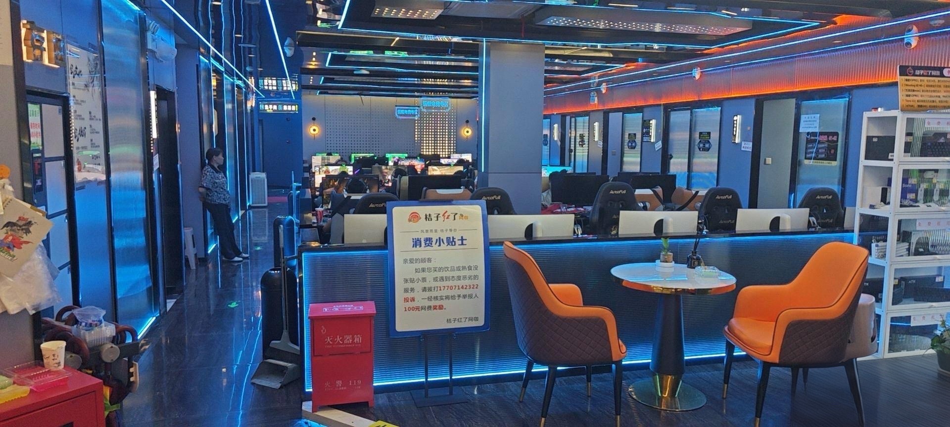 桔子红了网咖莲花湖店