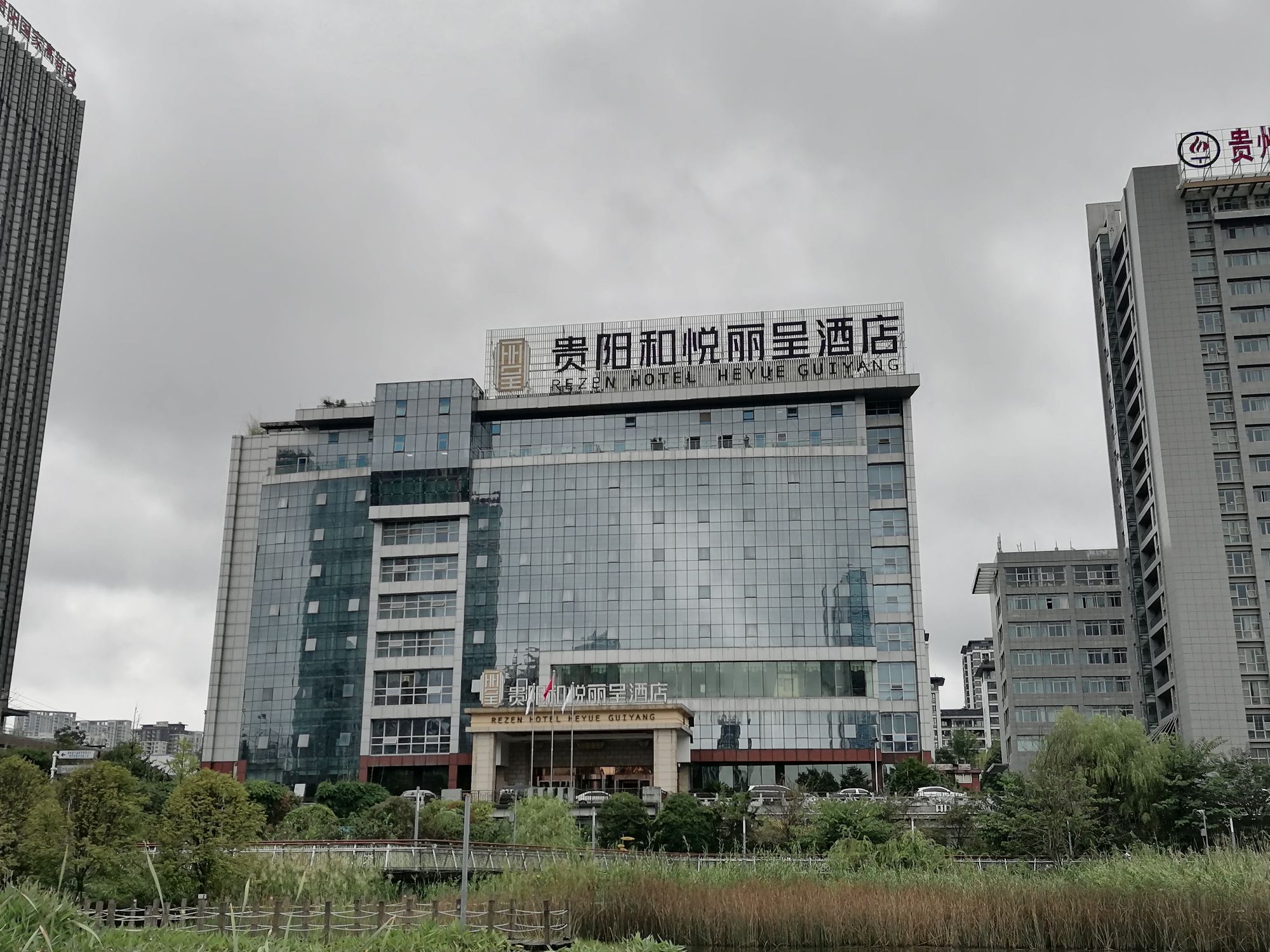 白鹭湖湿地公园旅行图片 1