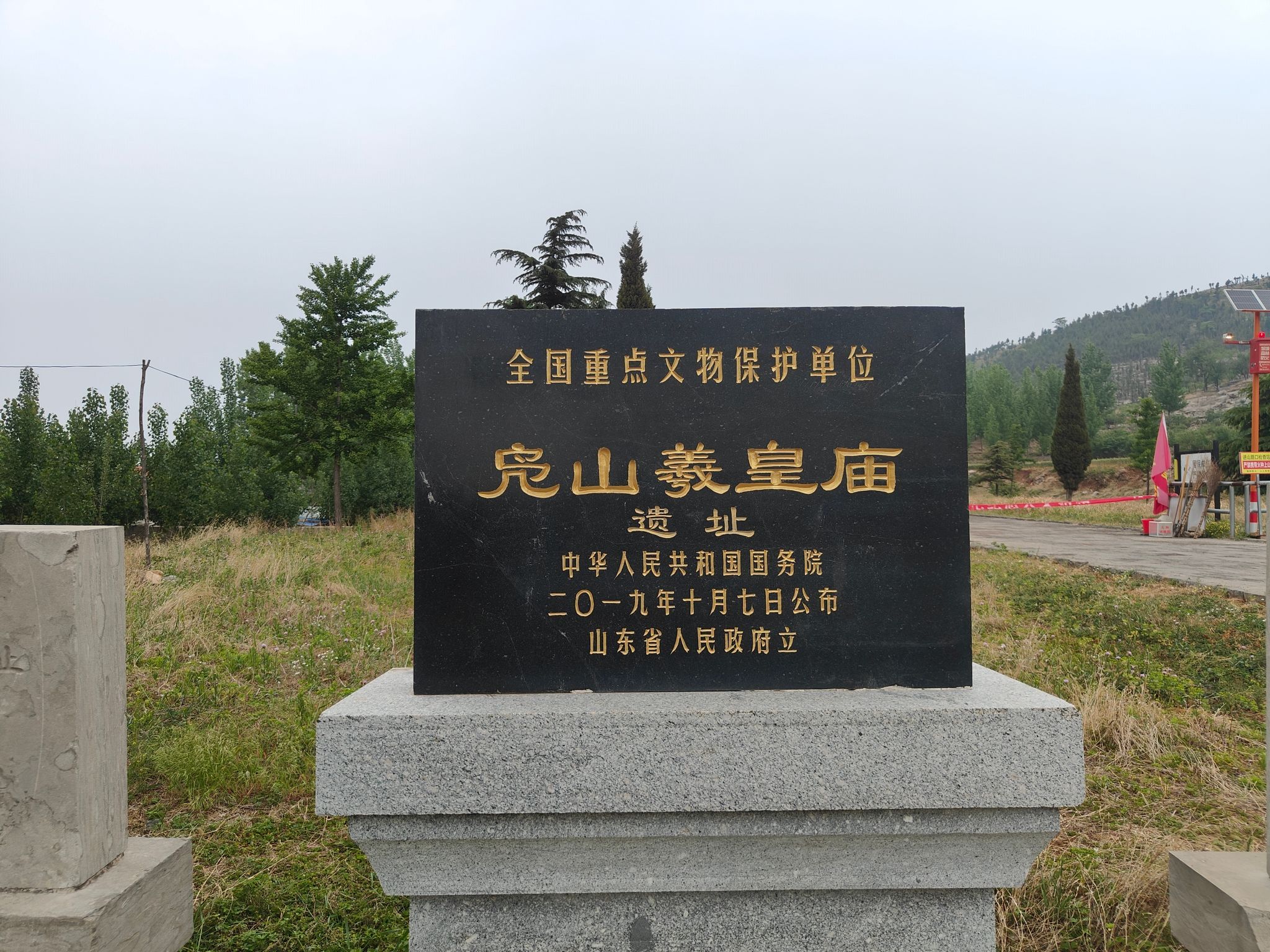 凫山羲皇庙遗址旅行图片 1