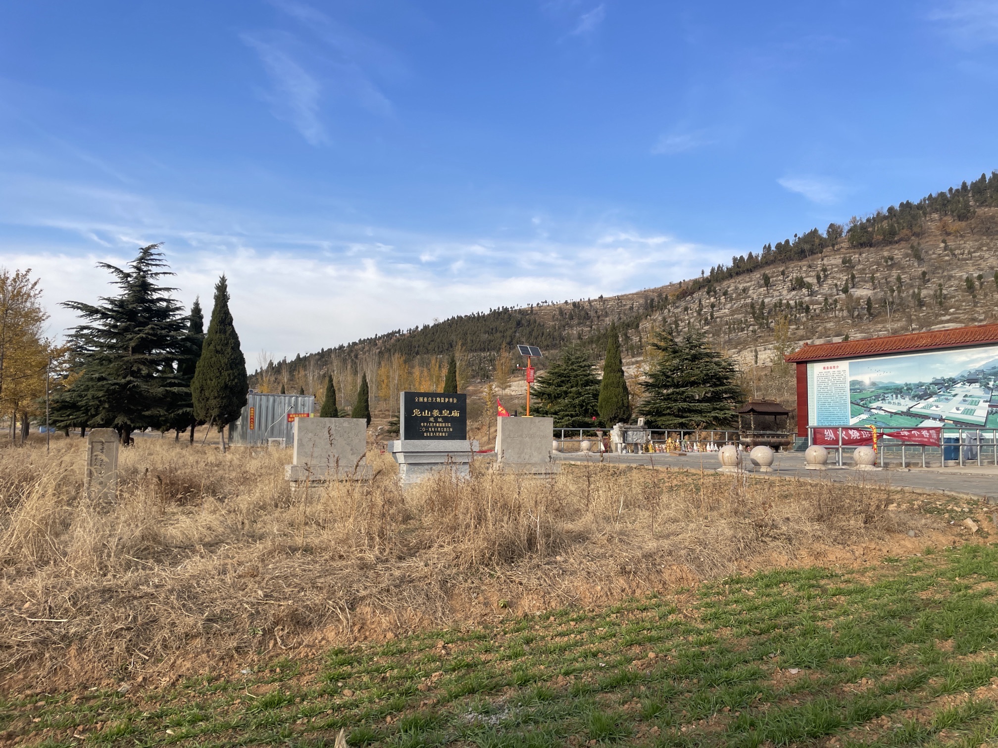 凫山羲皇庙遗址旅行图片 3