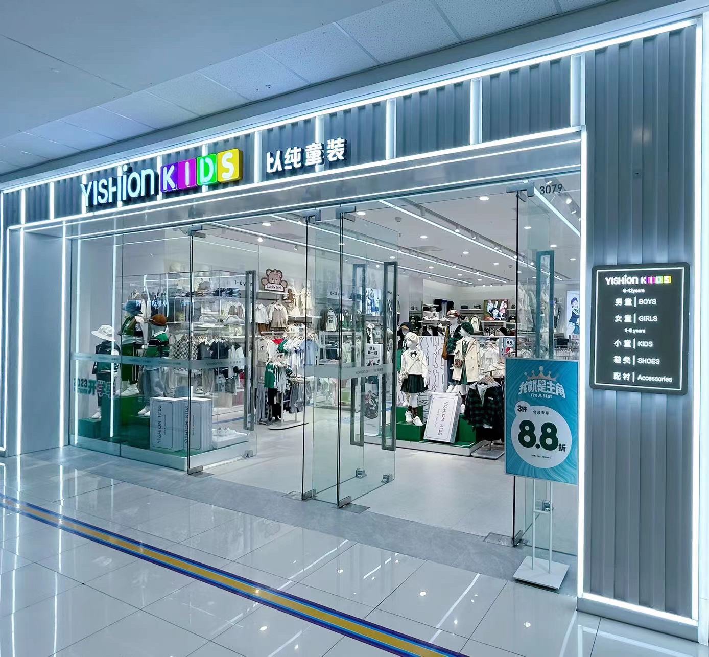以纯童装(万达广场店)