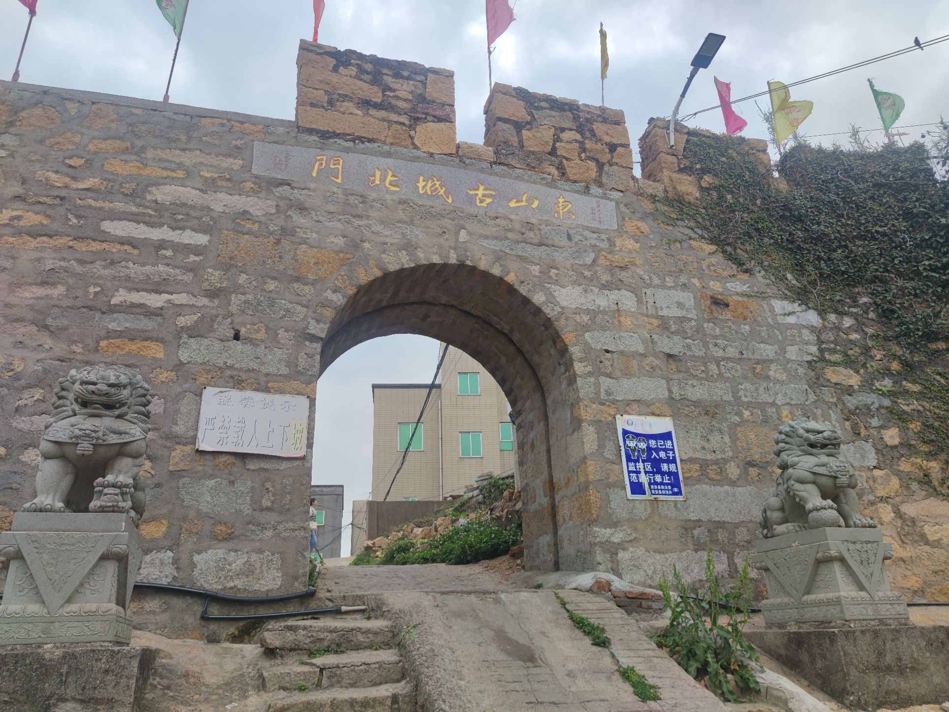 小岞东山古城旅行图片 1
