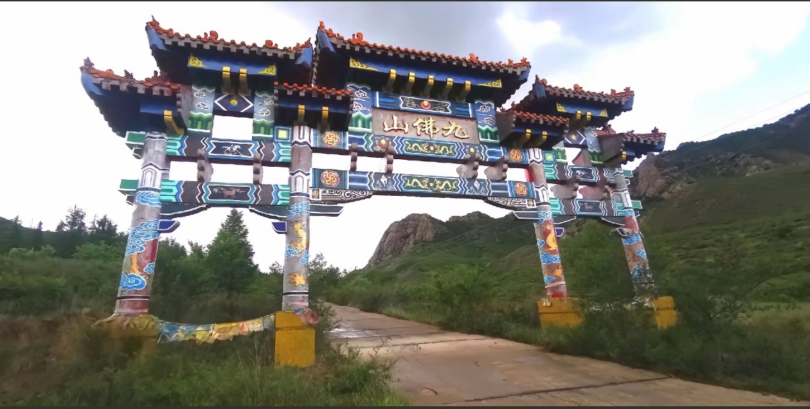 九佛山风景区旅行图片 1