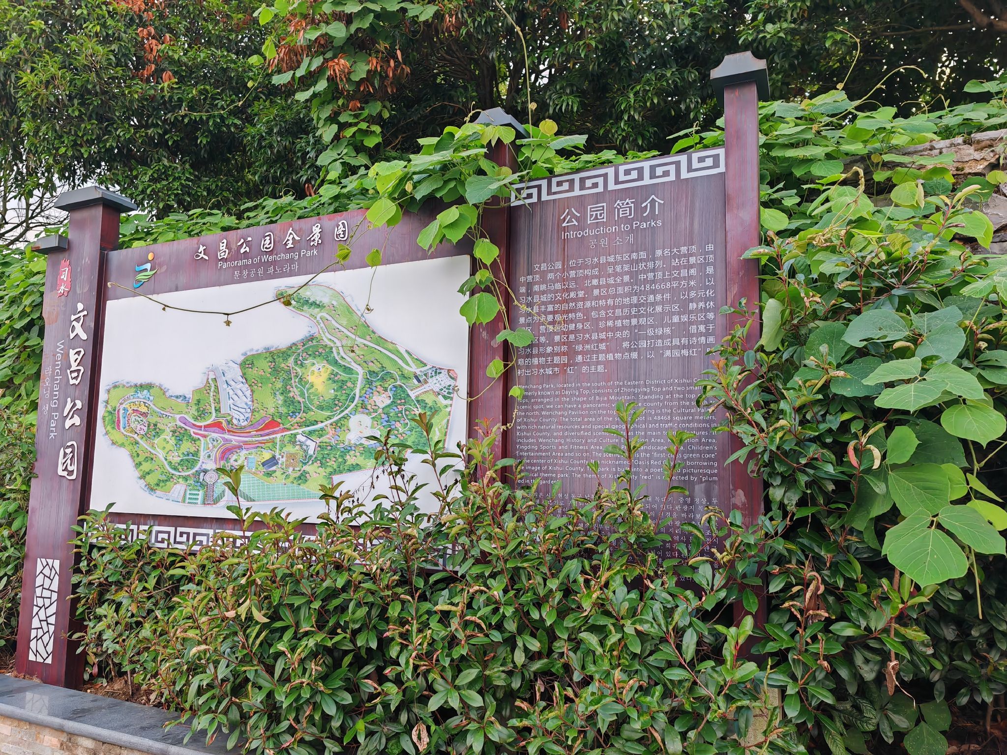 文昌公园旅行图片 3