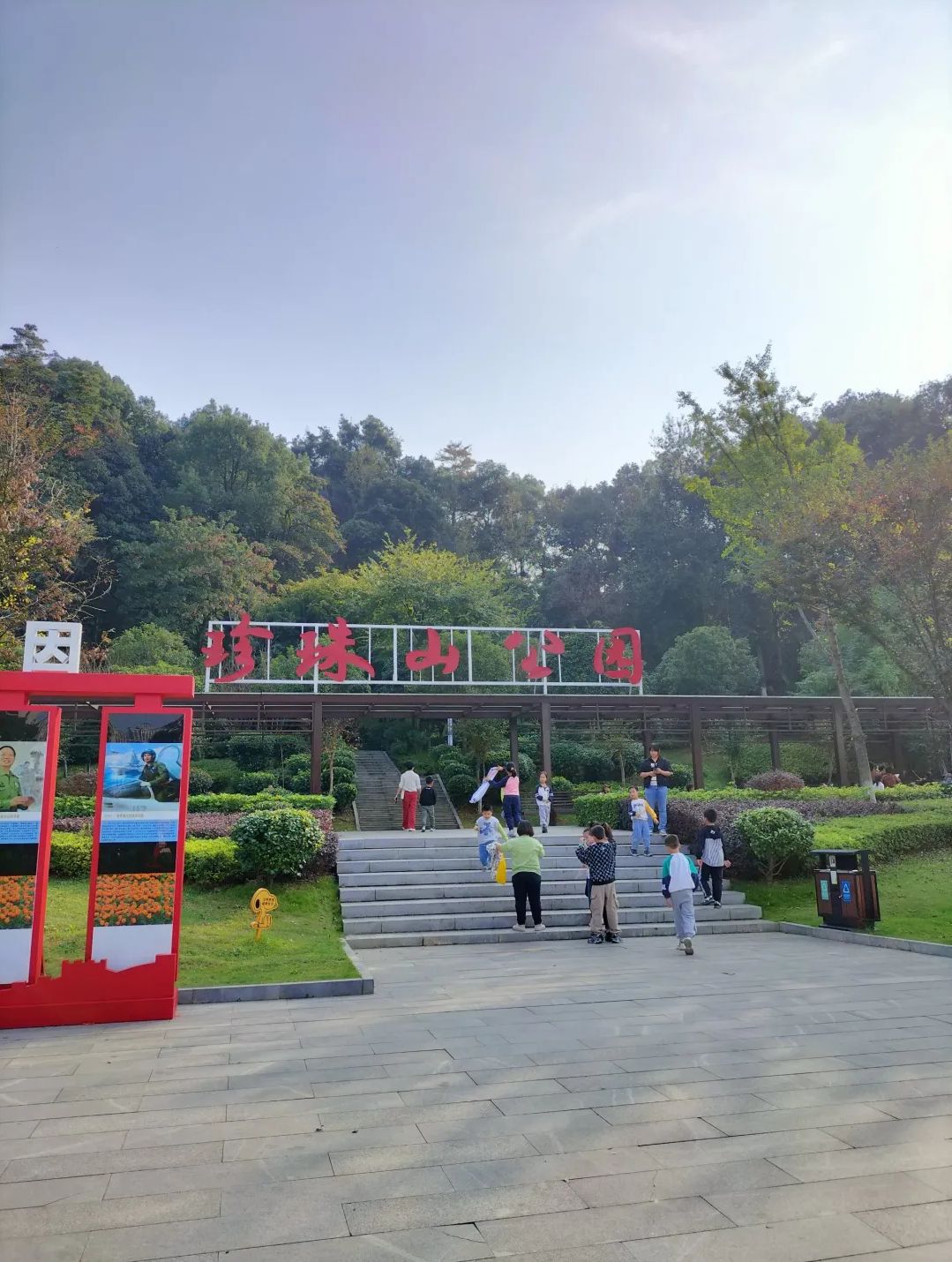 珍珠山公园旅行图片 3