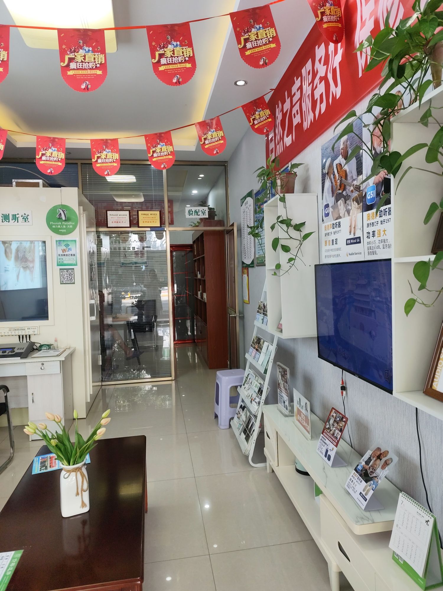 自然之声助听器·呼吸机(汉中西乡店)