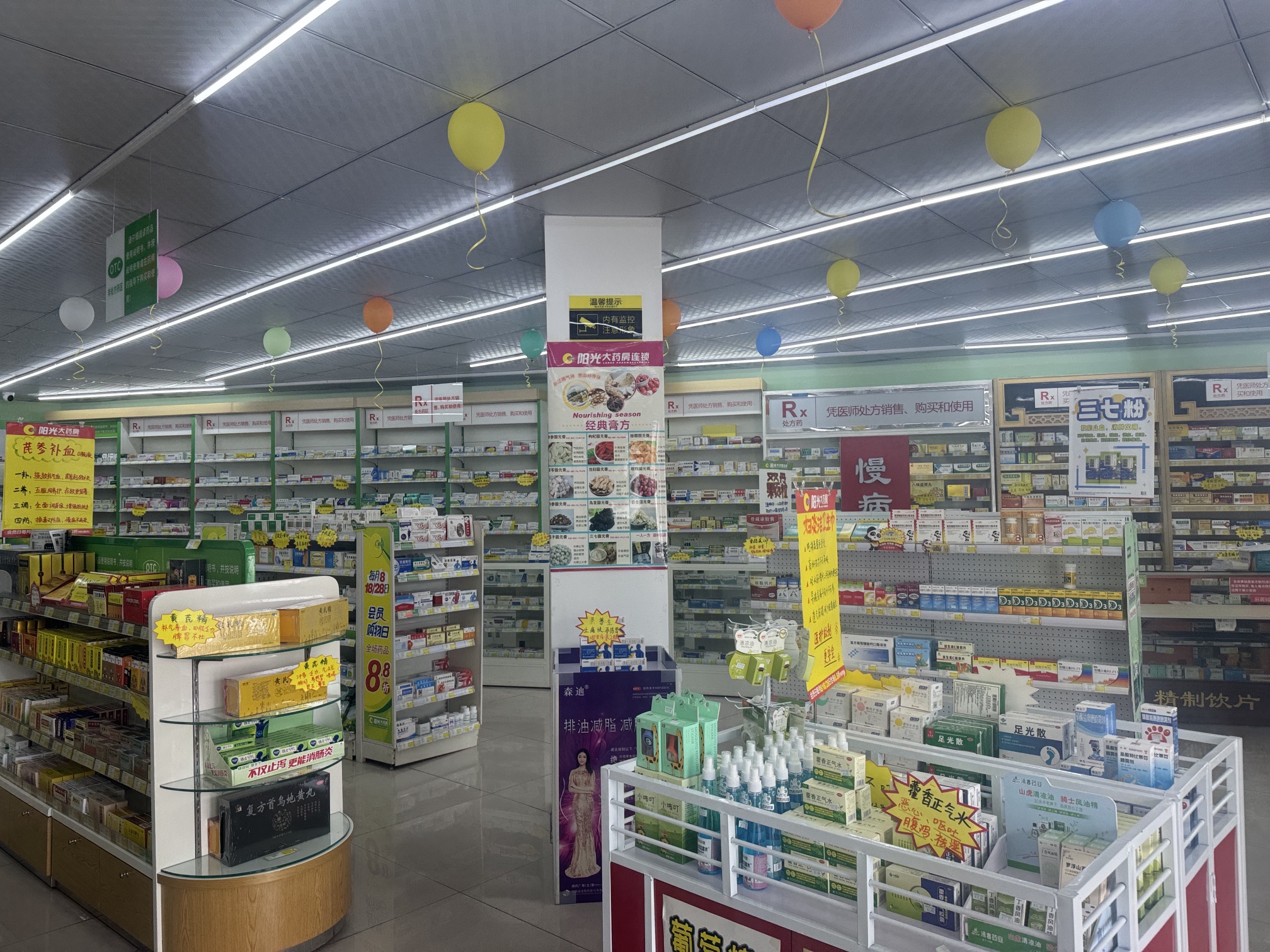 阳光大药房(第十二分店)