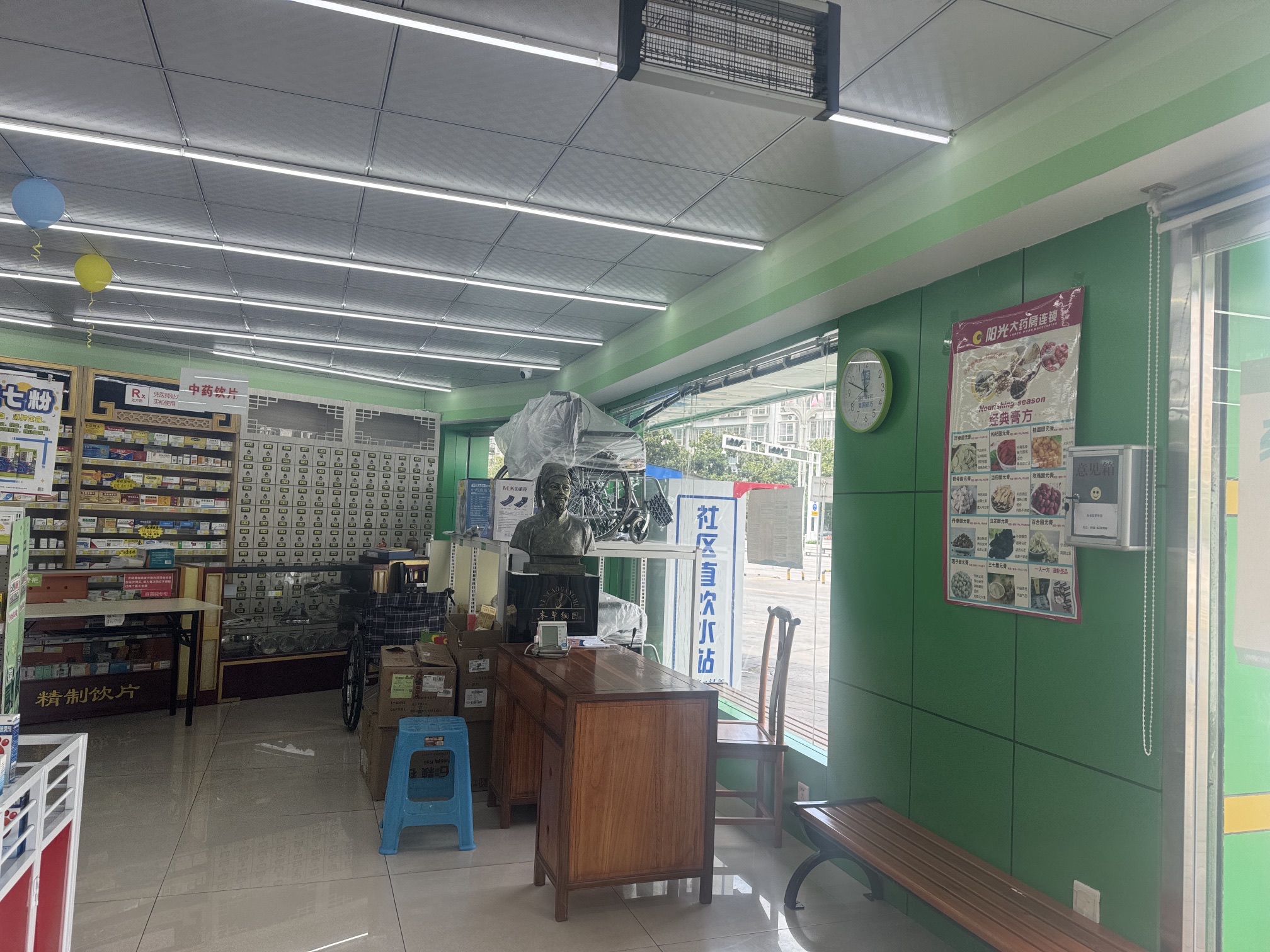 阳光大药房(第十二分店)