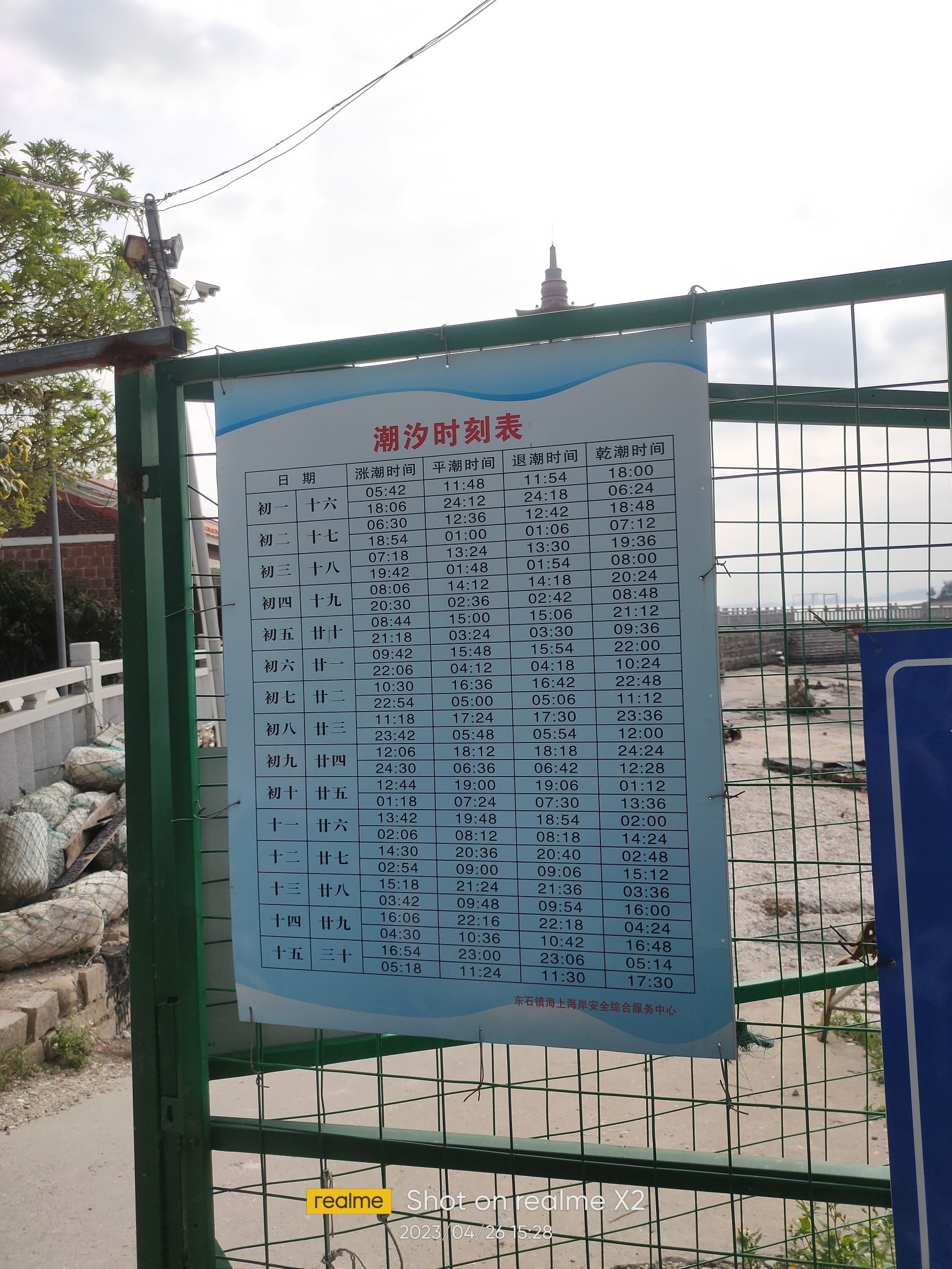 虎啸塔旅行图片 3