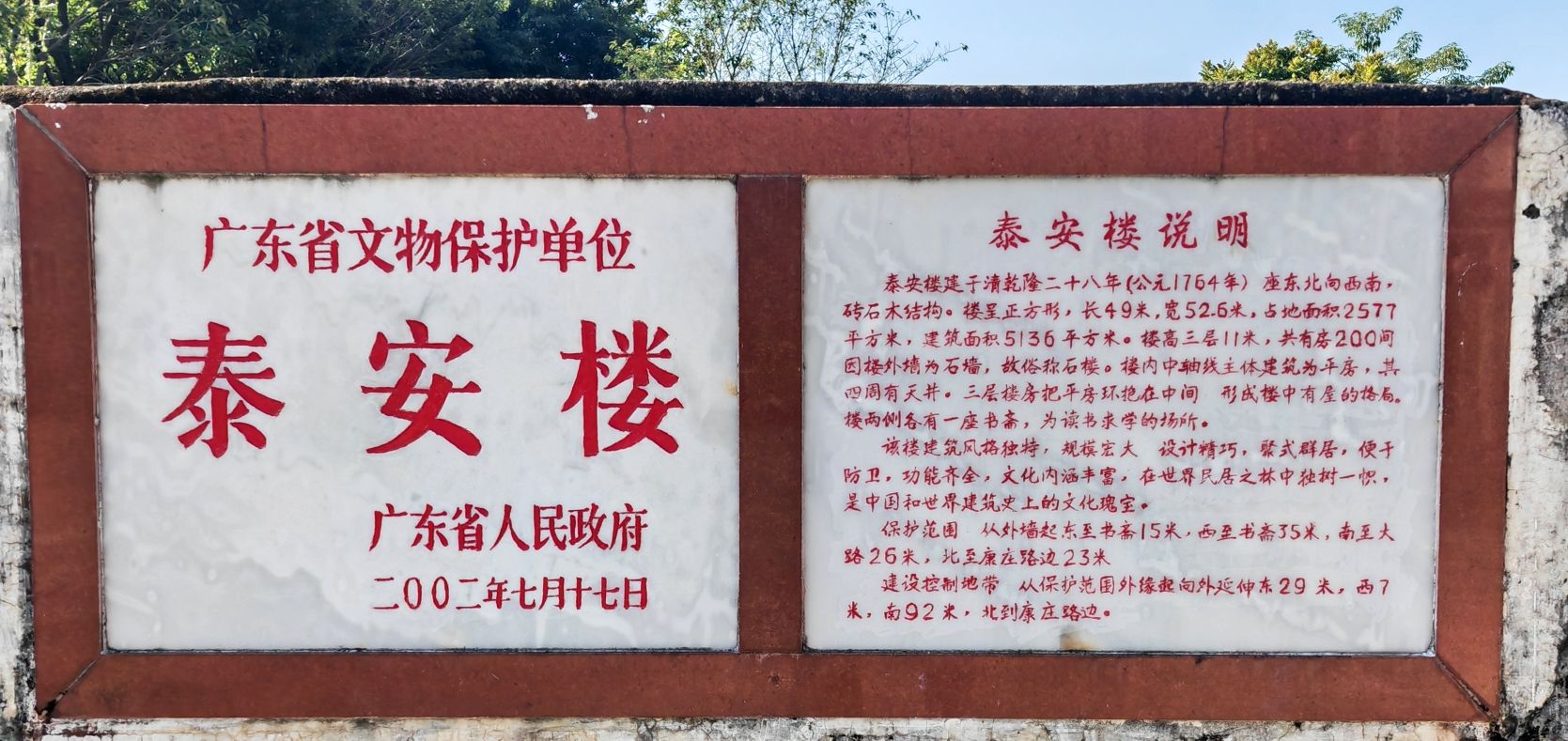 泰安楼旅行图片 1