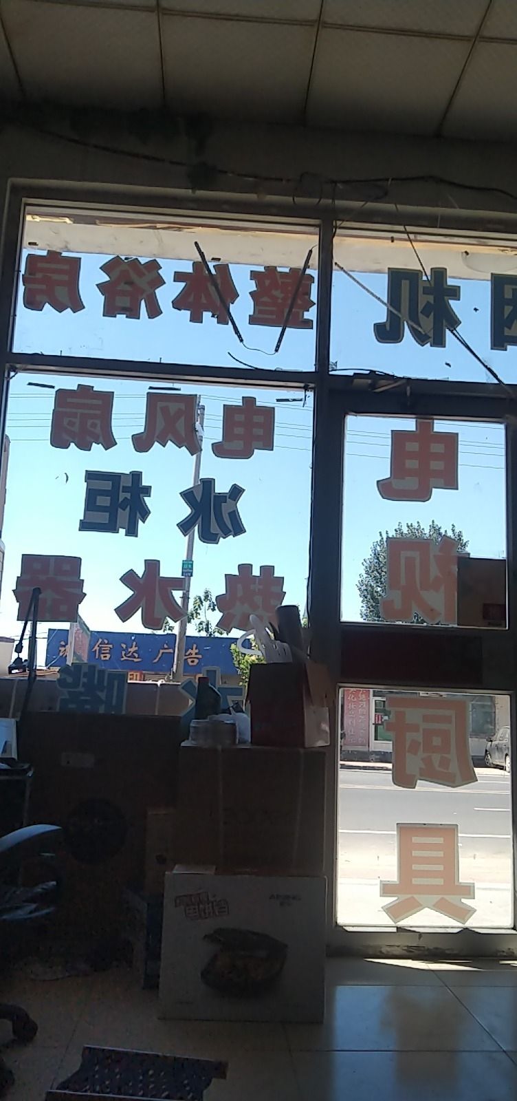 维方家电商场
