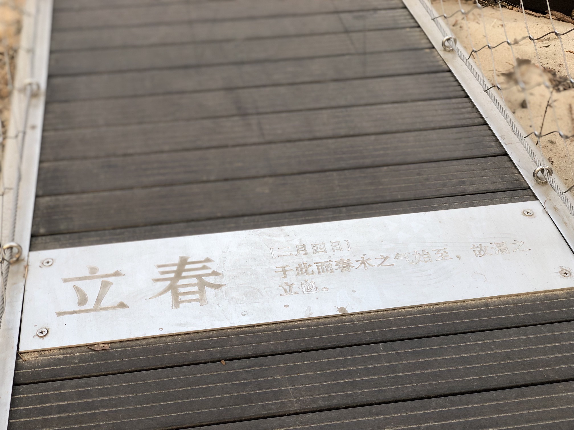木桩探险旅行图片 1