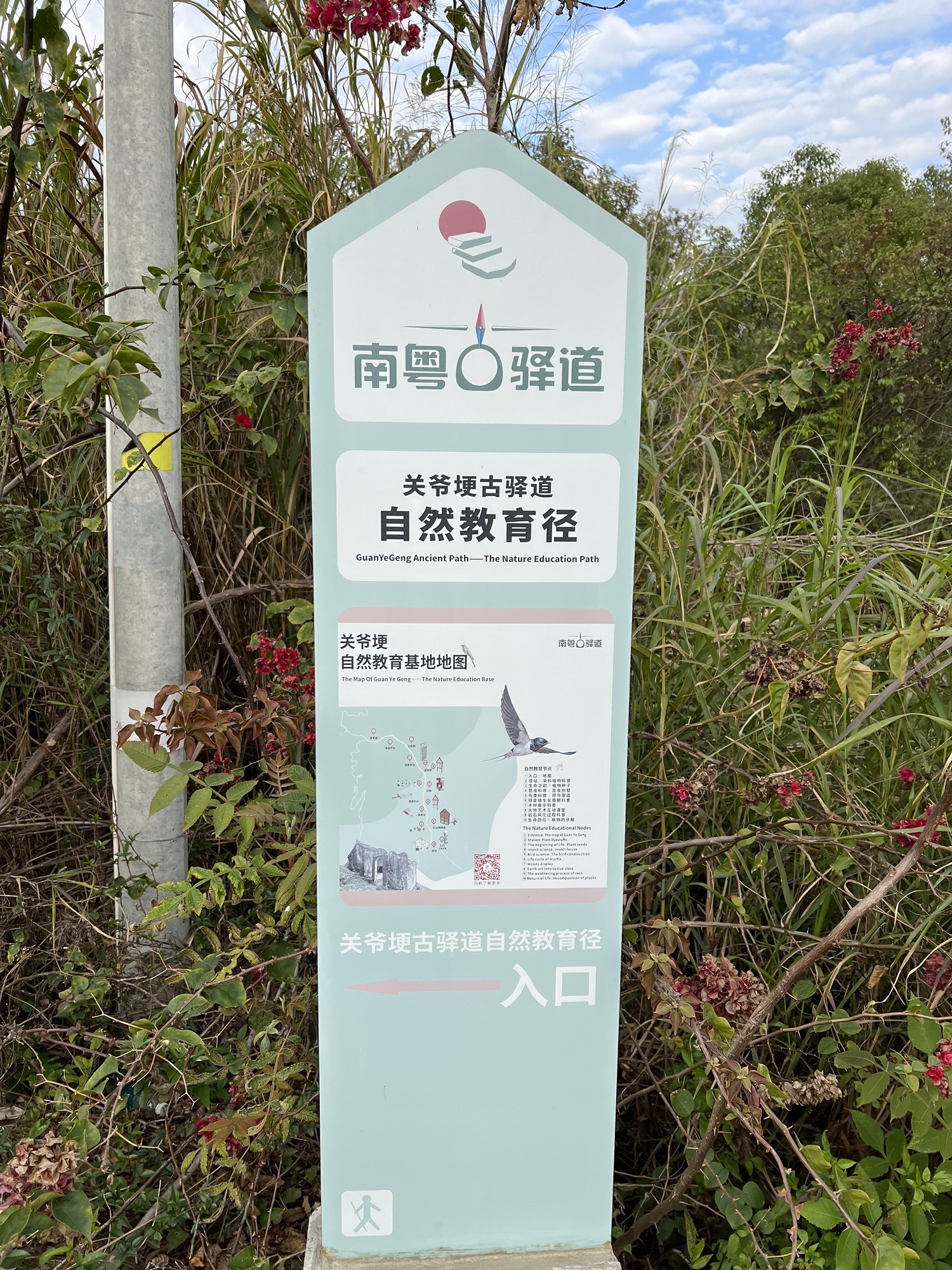 关爷埂古驿道旅行图片 3