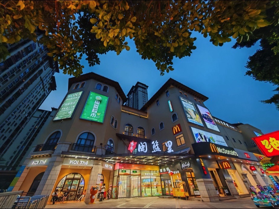 闽篮超市(黎安小镇店)