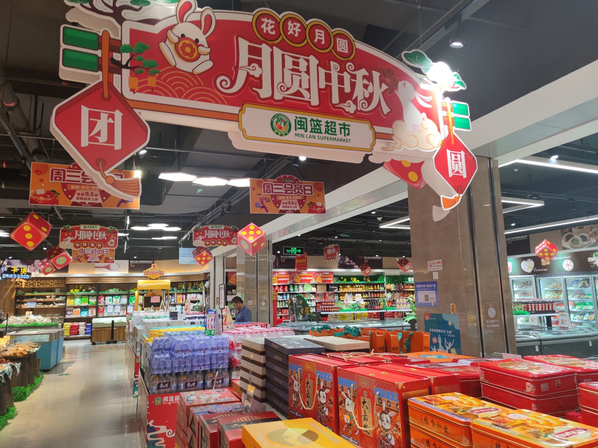 闽篮超市(黎安小镇店)