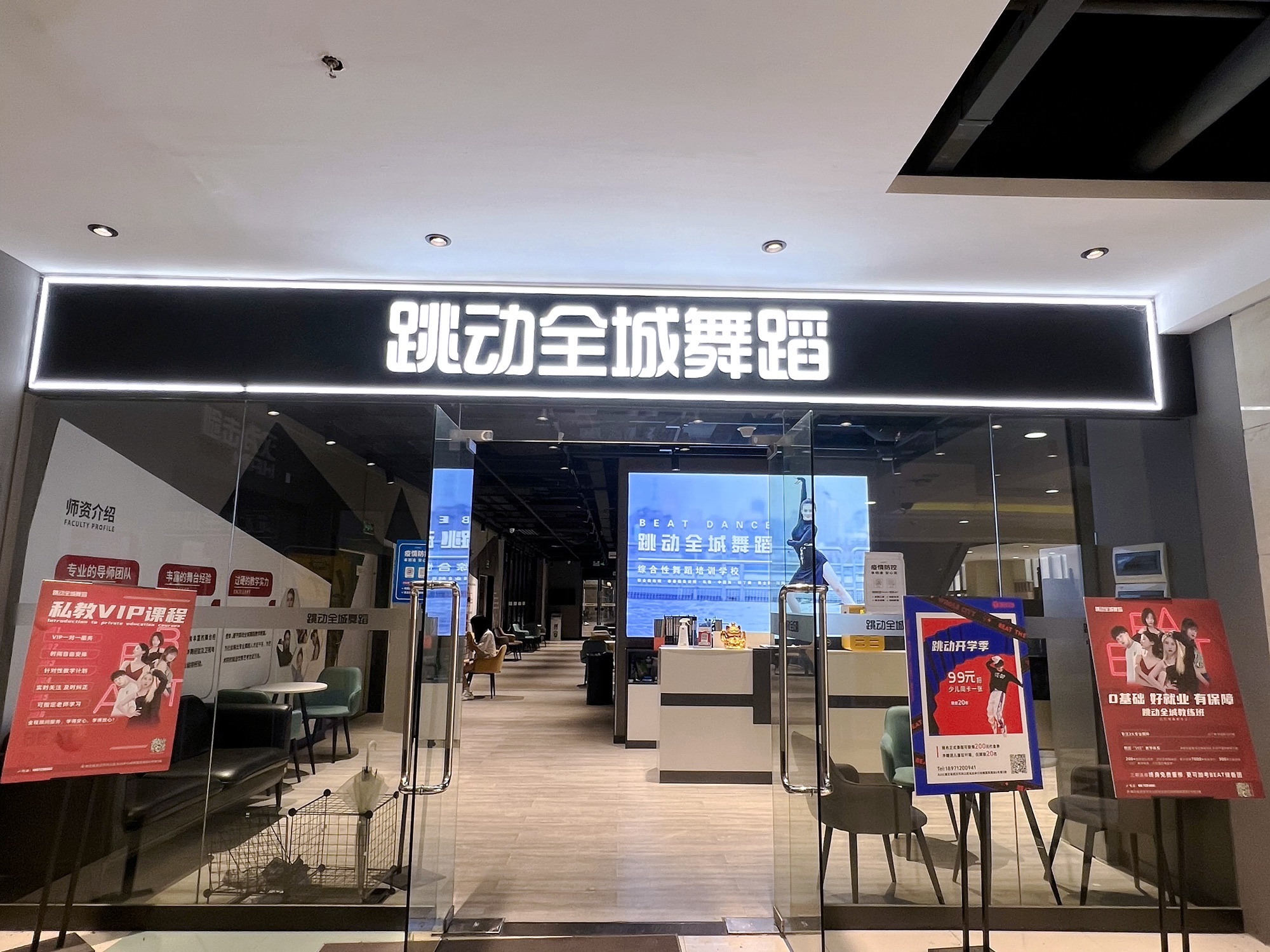 场地封面-跳动全城舞蹈(光谷分校)