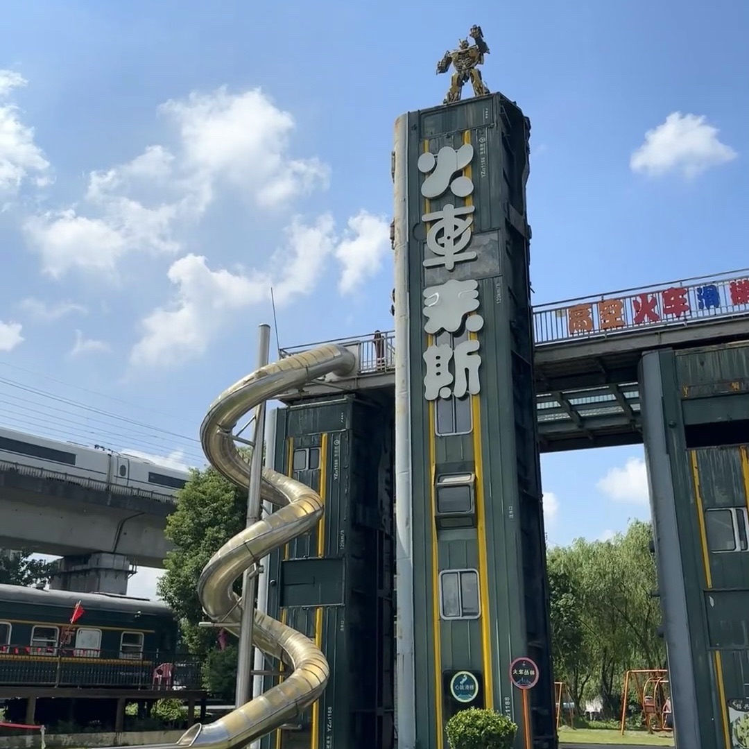 火车来斯主题公园旅行图片 3