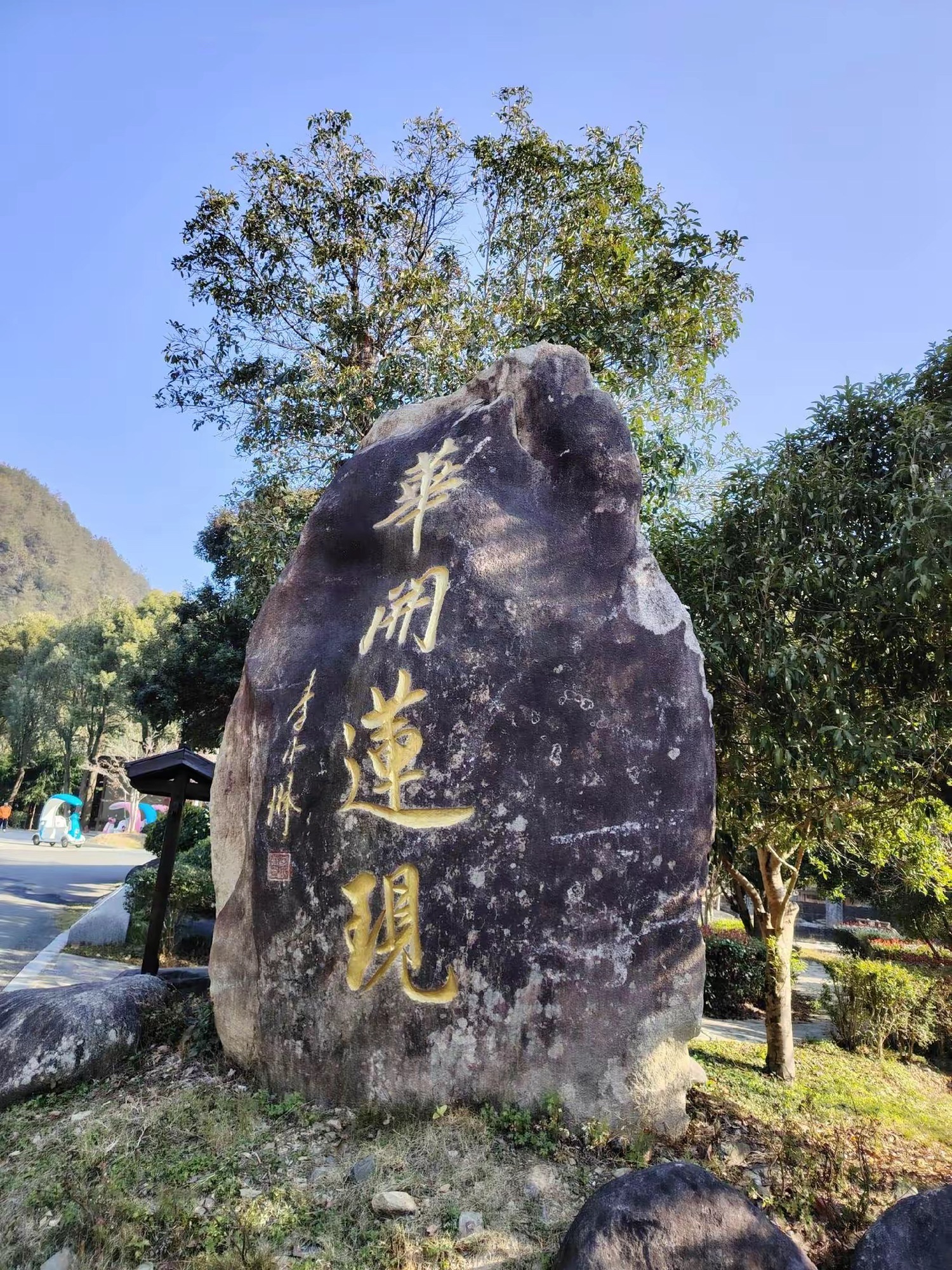 汤里文化旅游度假区旅行图片 2