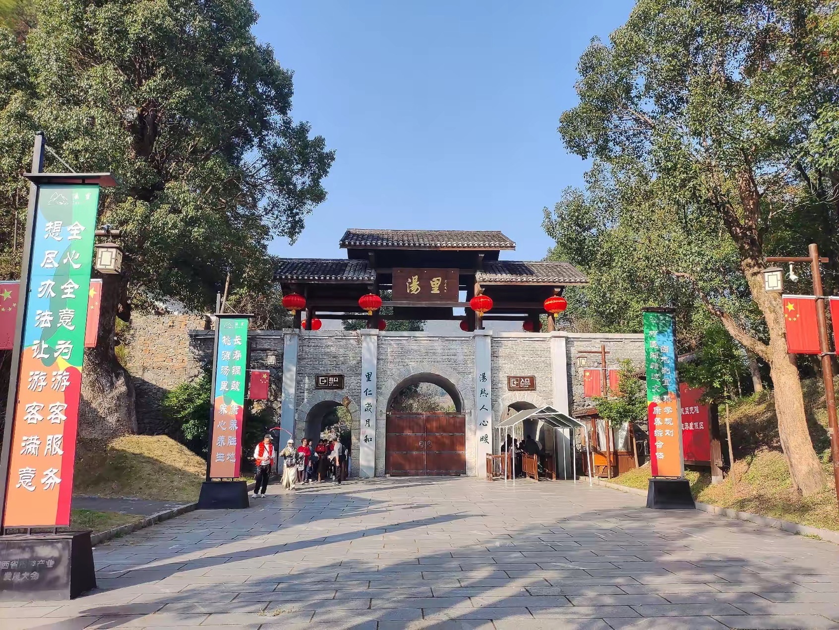 汤里文化旅游度假区旅行图片 1