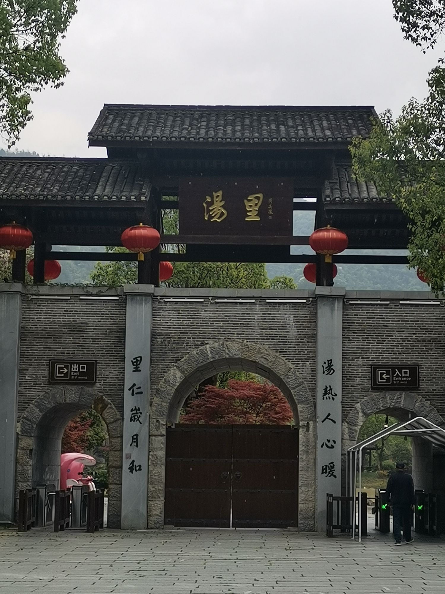 汤里文化旅游度假区旅行图片 2