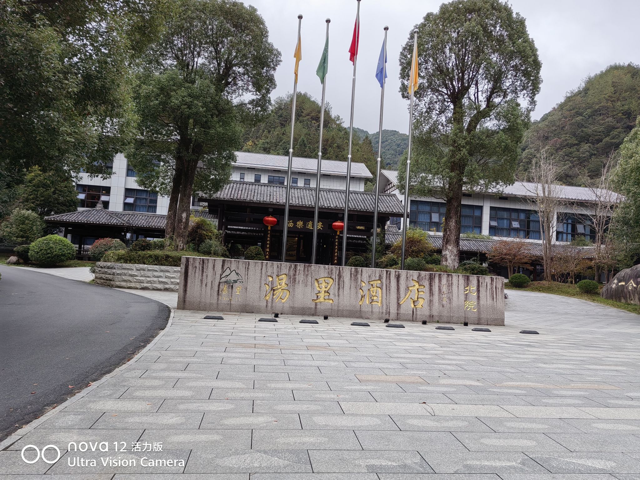 汤里文化旅游度假区旅行图片 1