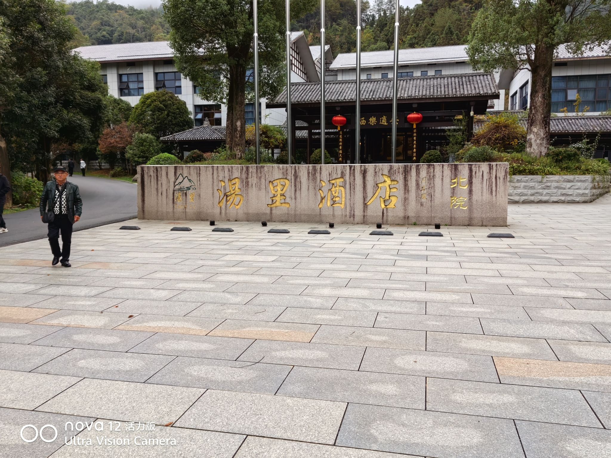 汤里文化旅游度假区旅行图片 3