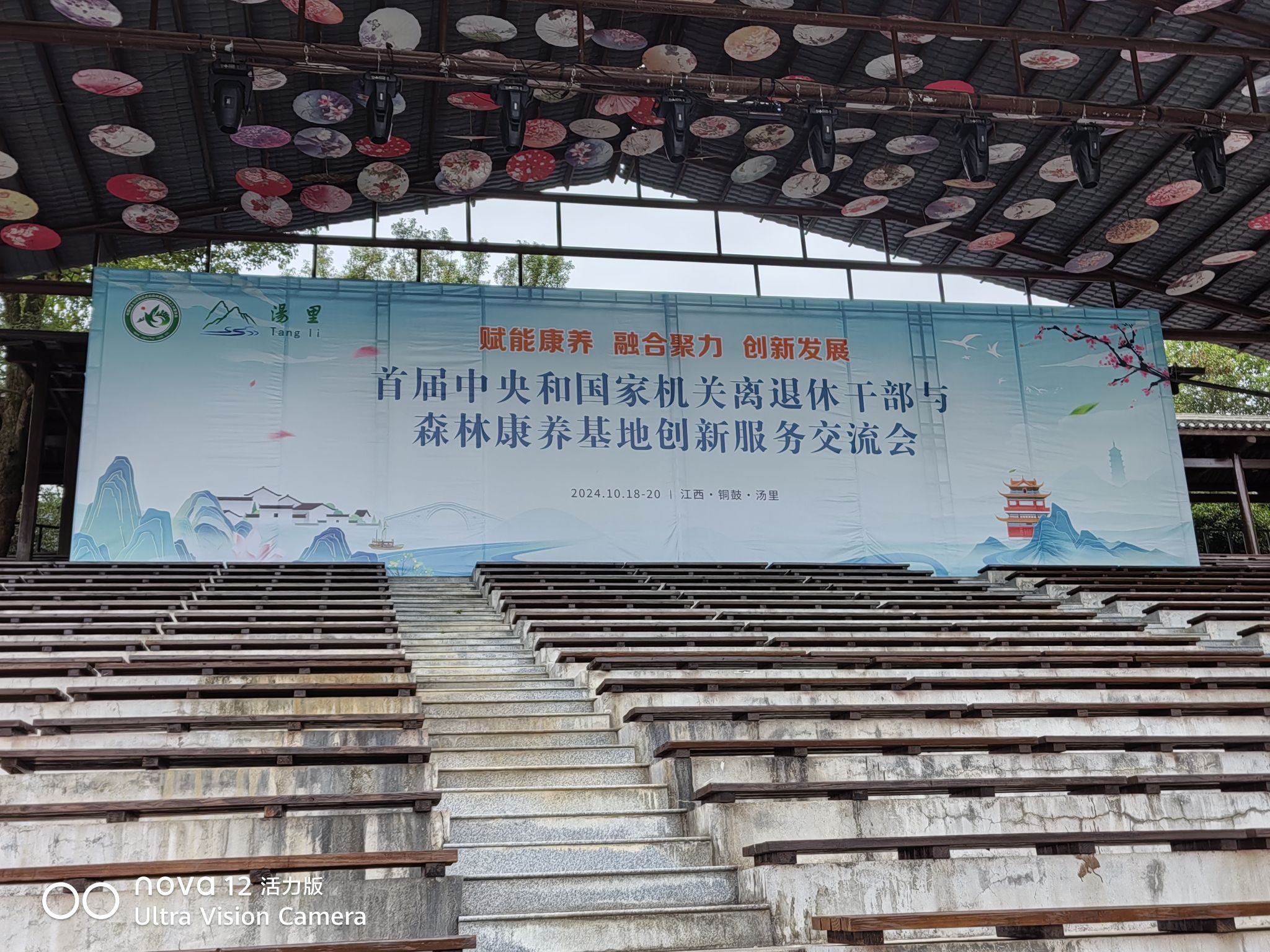 汤里文化旅游度假区旅行图片 2