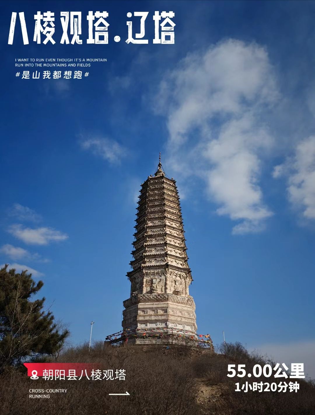 八棱观塔旅行图片 1