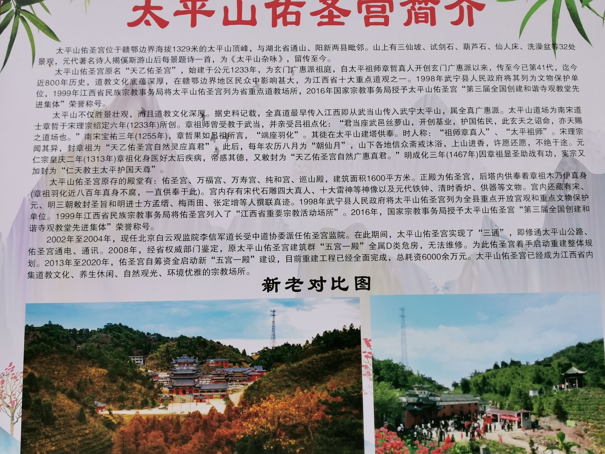 太平山天乙佑圣宫旅行图片 3