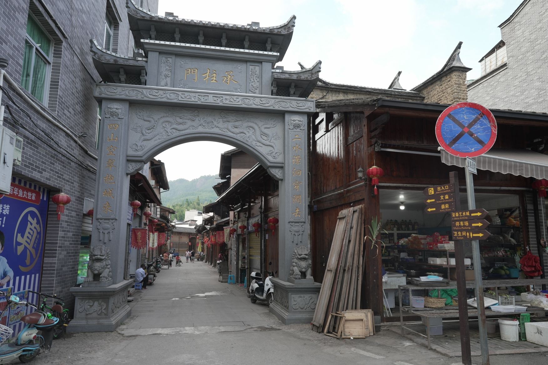 双溪古镇旅行图片 2